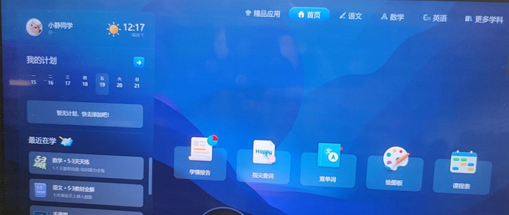给孩子自主学习的学生电脑 家长不在旁边也放心 测评联想天骄一体机 电脑整机 什么值得买