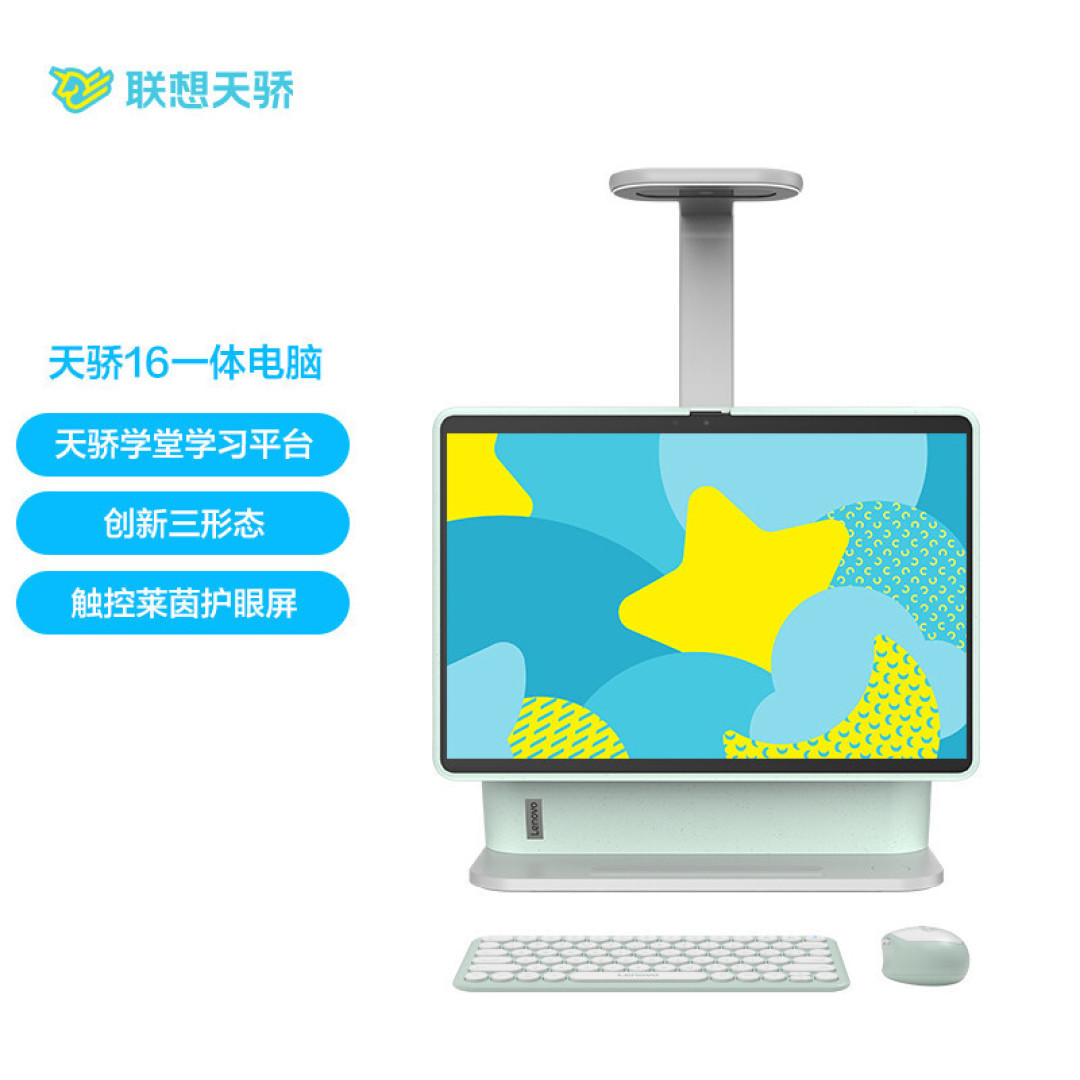 给孩子自主学习的学生电脑，家长不在旁边也放心——测评联想天骄一体机