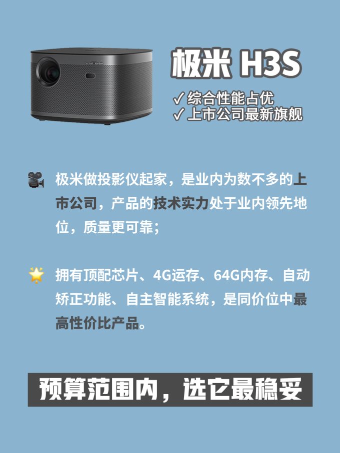 爱普生投影设备