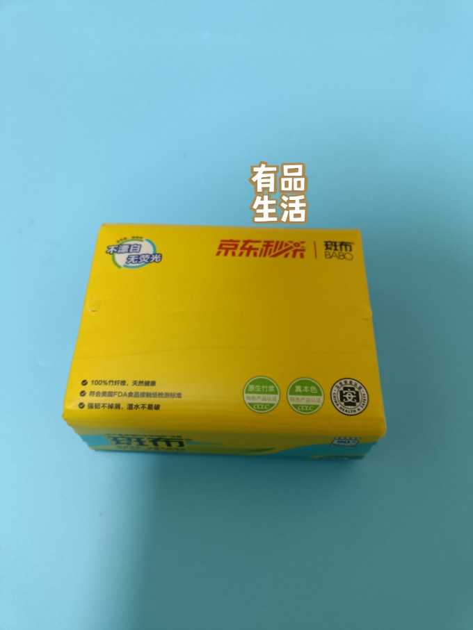 斑布抽纸