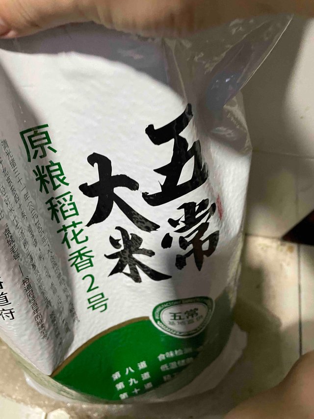 蛮好吃不贵的五常大米