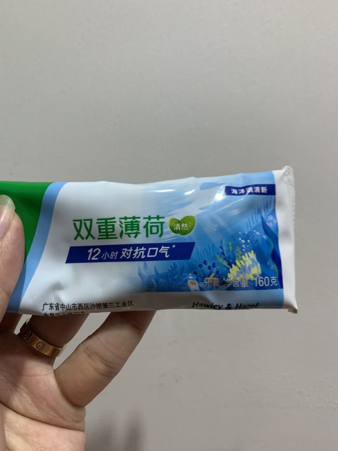 好来牙膏