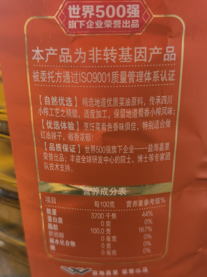 其他食用油