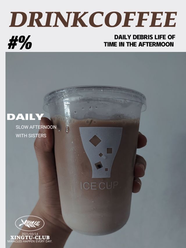 每天一杯生椰拿铁