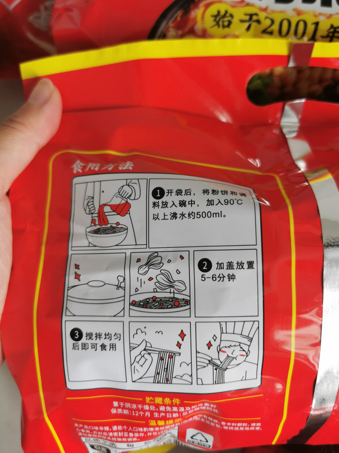 其他方便食品