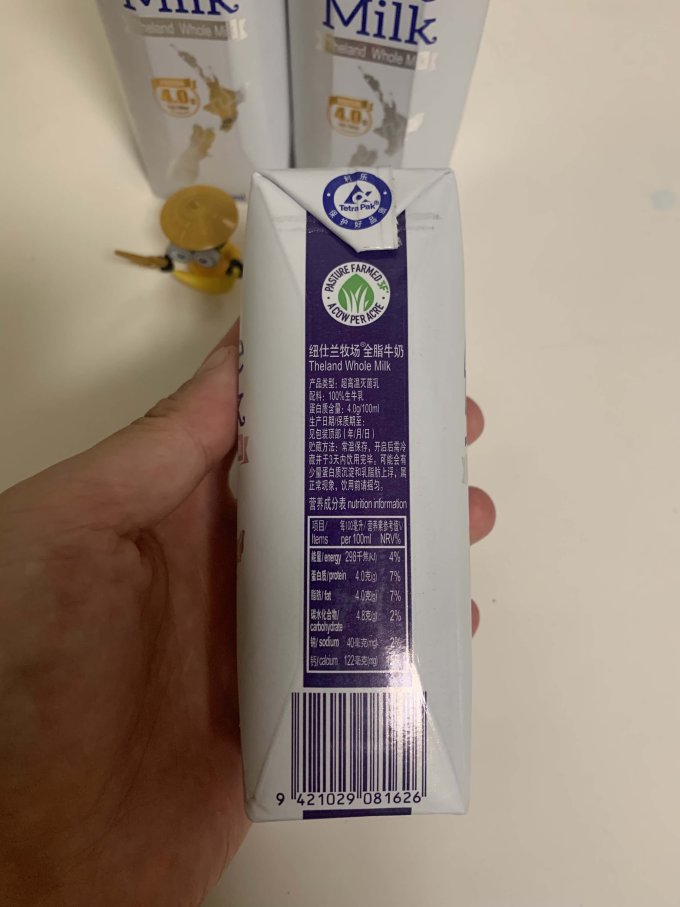 纽仕兰奶类制品
