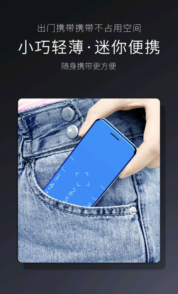 纽曼非智能手机