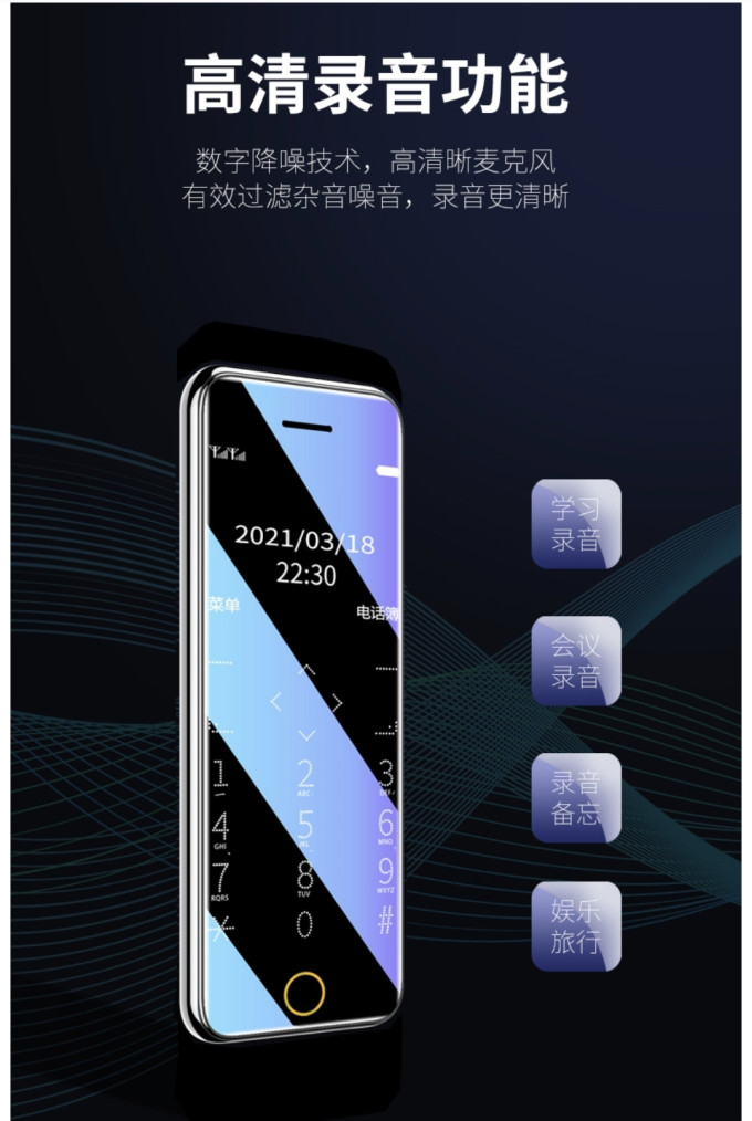 纽曼非智能手机