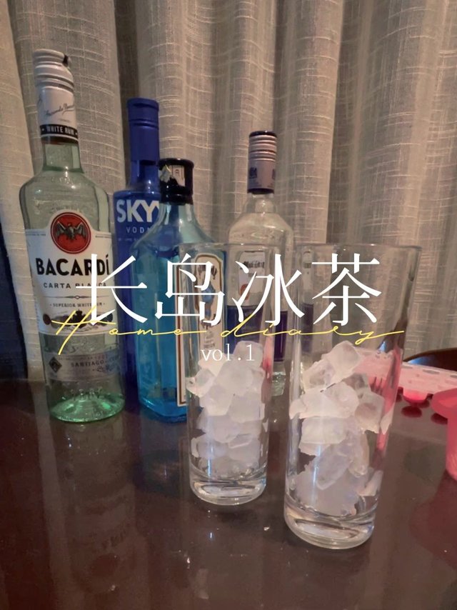 拿来长岛冰茶换我半晚安睡🥃