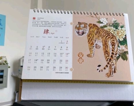 朗捷台历