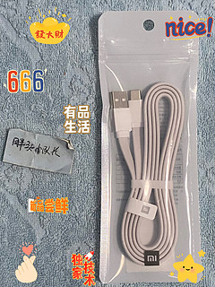 随身携带的数据线，小米USB-C数据线