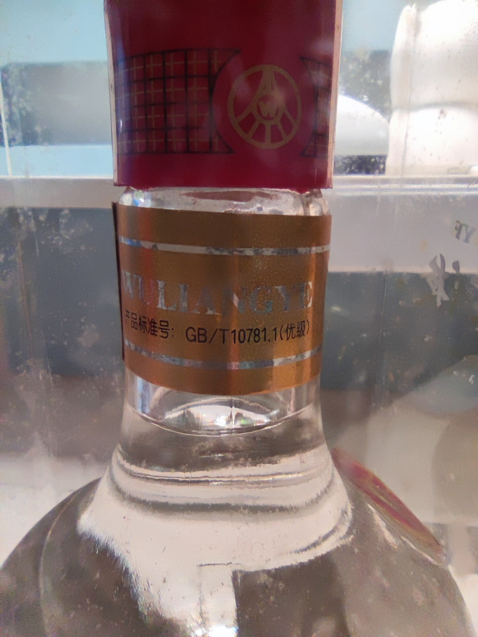 五粮液白酒