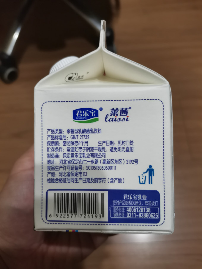 莱茜常温酸奶
