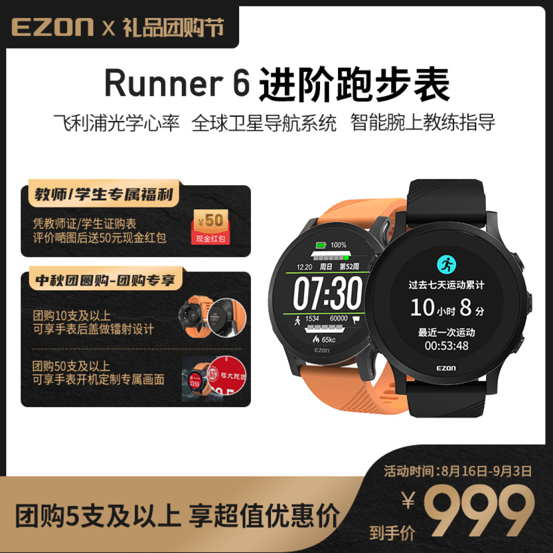 千元不到买到的运动手表真的好用吗?宜准r6真人体验分享~