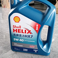 壳牌（Shell）蓝喜力全合成发动机油 