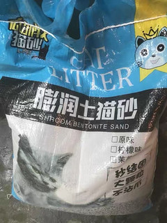 柠檬猫砂