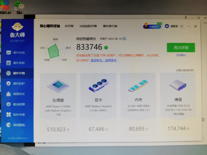 华擎机箱
