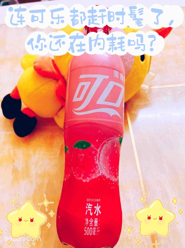 现在的可乐都不是单一的口味了哇!