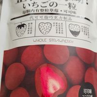 特怡诗草莓冻干夹心巧克力