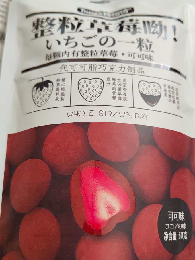 特怡诗其他休闲零食