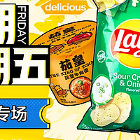 好物推荐 篇二十一：京东终于入驻临期食品这个领域了，平时买一包，这里买一箱。