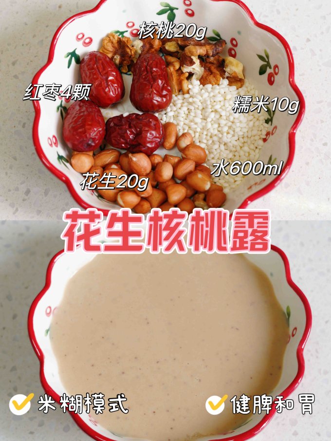 宜盾普破壁机