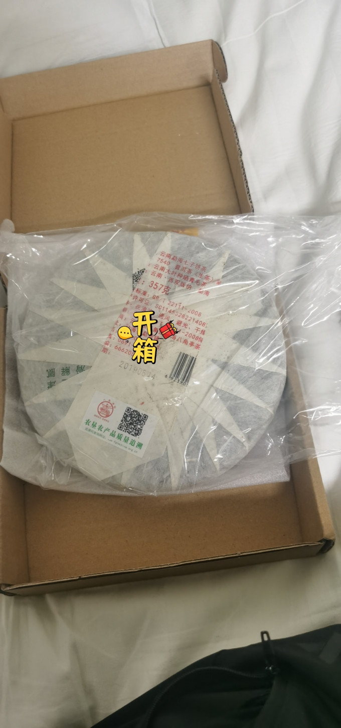 八角亭普洱茶