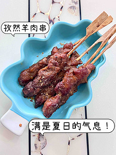 羊肉串自由？大夏天自己在家炸是个什么体验