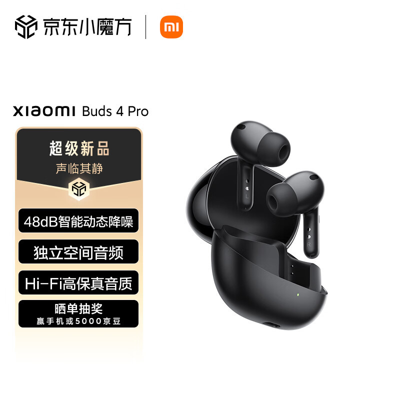 小米Buds 4 Pro评测：颜值音质降噪都有了，就连续航也补上了！