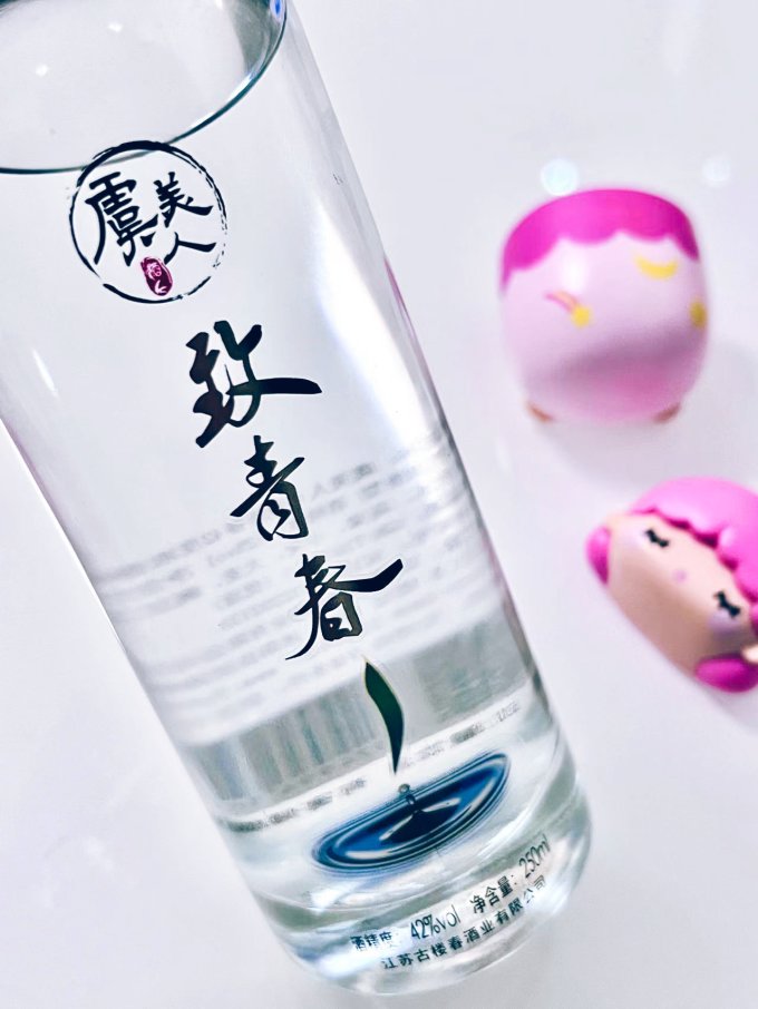虞美人白酒