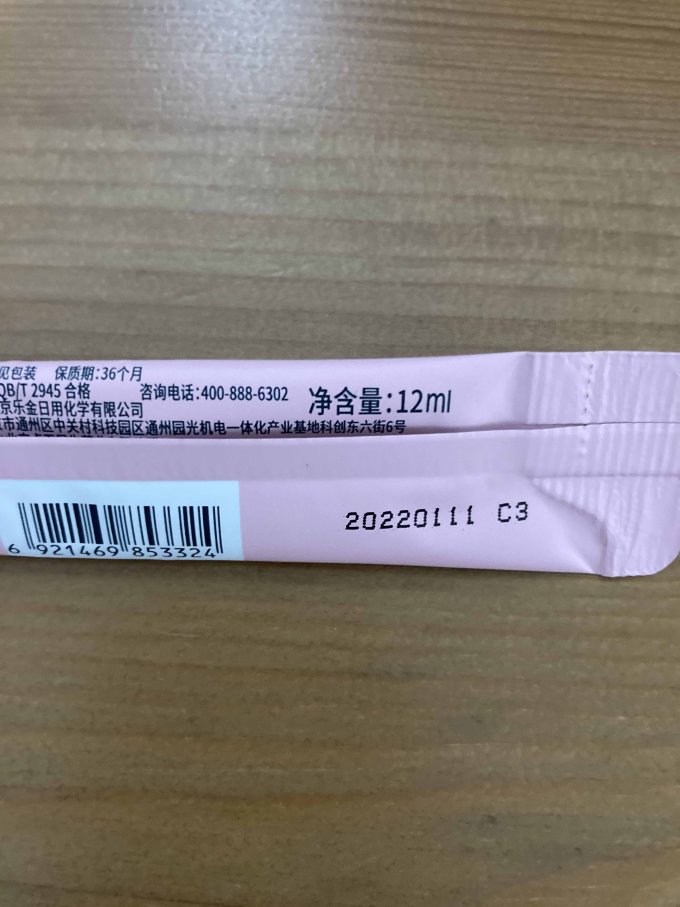 LG生活健康漱口水