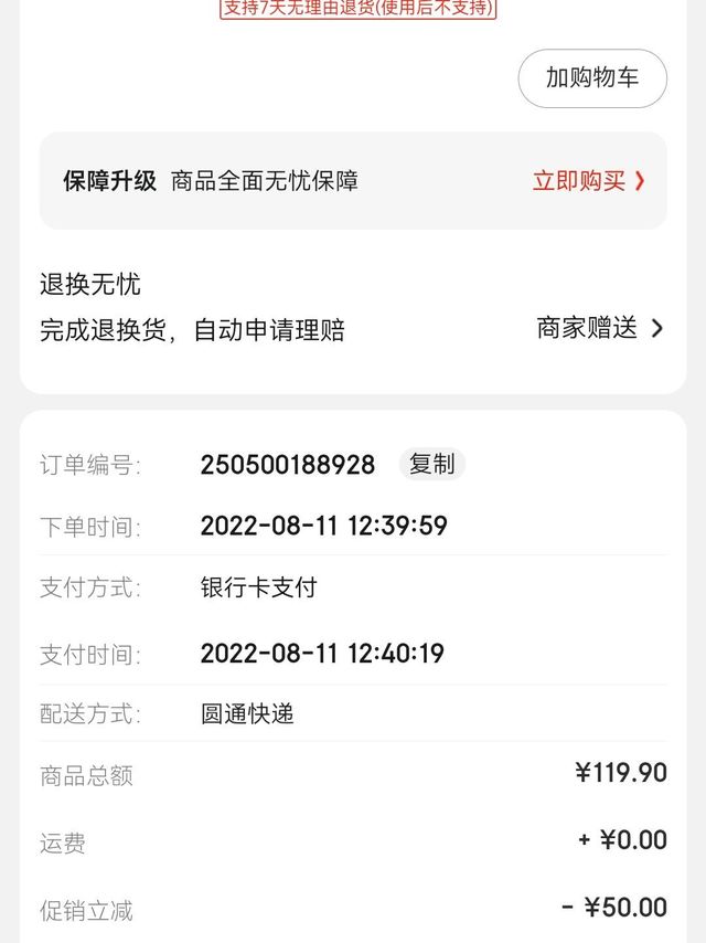 超值的包包