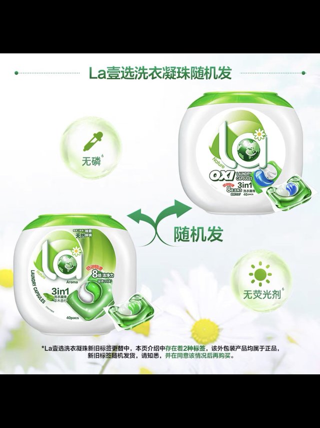 最好用的洗衣珠