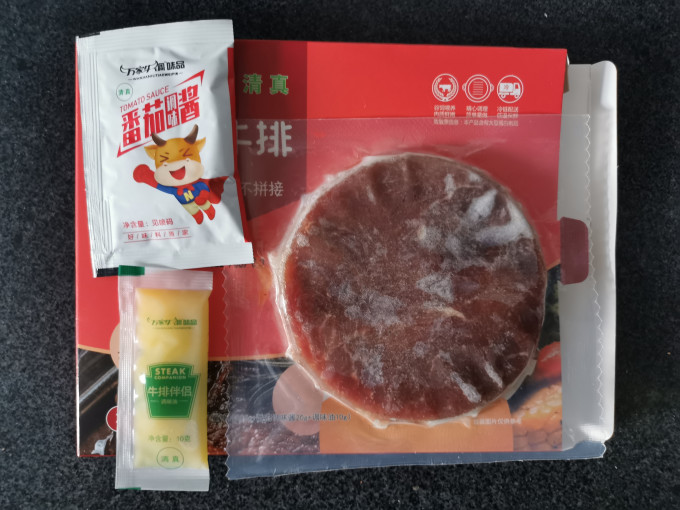 飞天羊牛肉