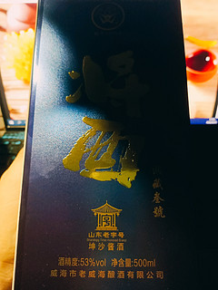 威海卫除了烧锅酱香怎样