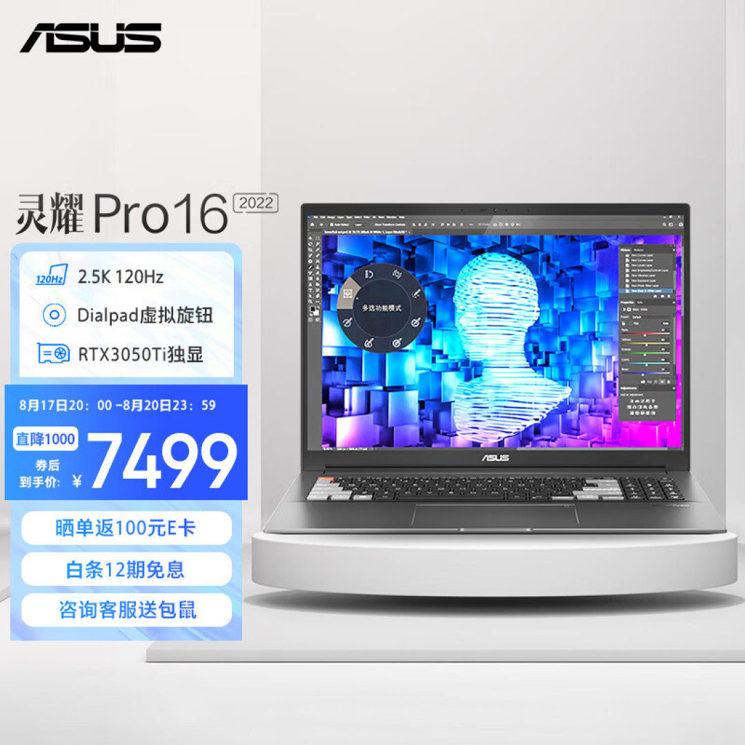 终于体会最强创作本的爽!华硕灵耀Pro16 2022上手半月推荐给大家
