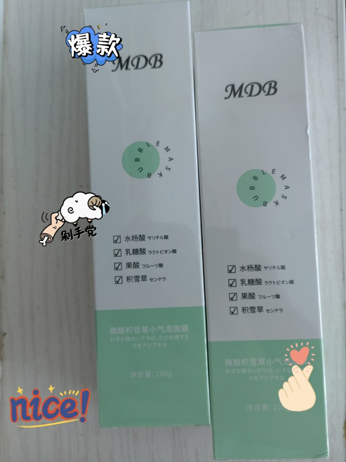 涂抹面膜