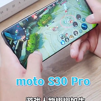moto S30 Pro是我想要的手机