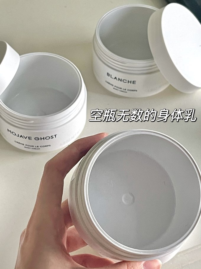 身体乳液