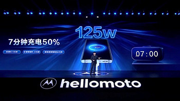 通用快充+私有协议，Moto X30 Pro标配125W氮化镓快充，支持100W PD通用快充