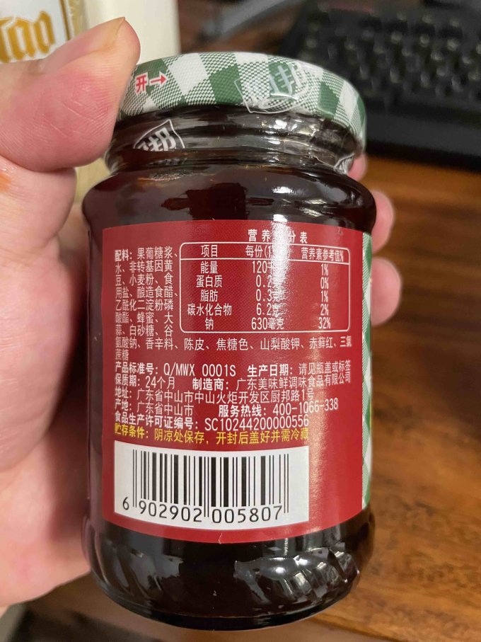 其他调味品
