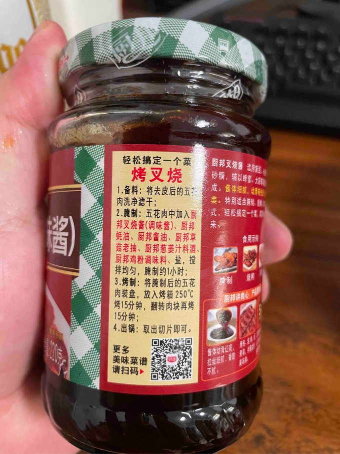 其他调味品