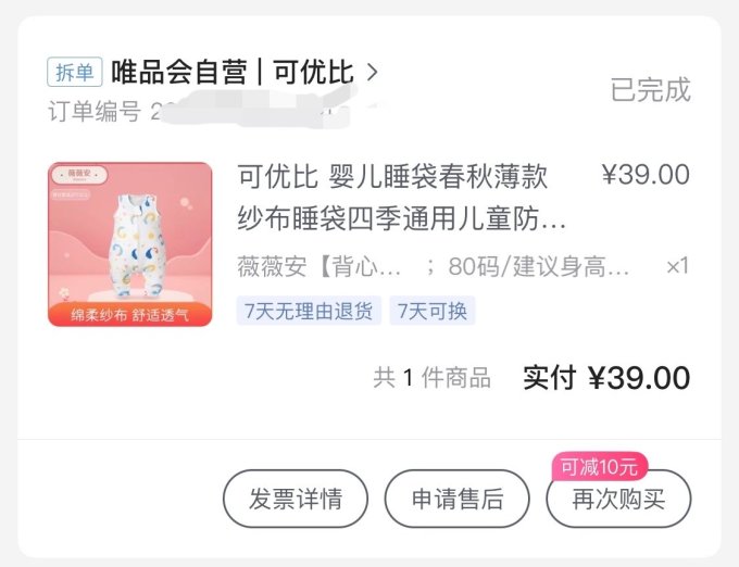 可优比婴儿睡袋