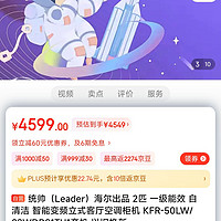 统帅（Leader）海尔出品 2匹 一级