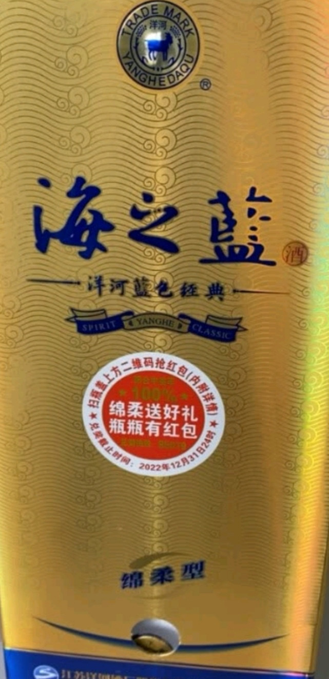 洋河白酒