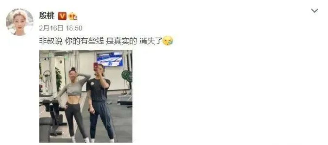 42岁殷桃晒自拍,细腰翘臀的身材卷王!