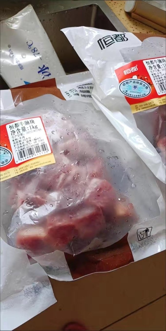 恒都牛肉