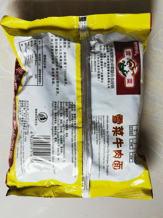 方便速食