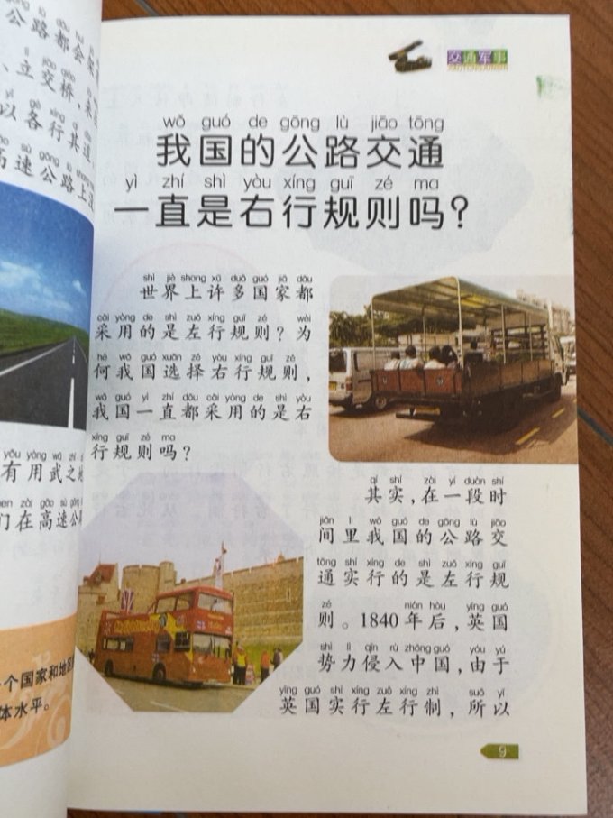 少儿读物