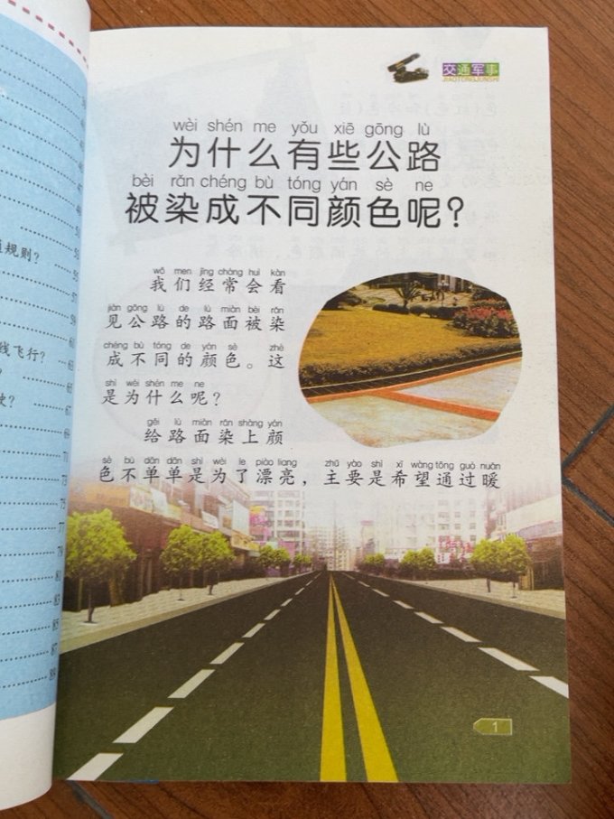 少儿读物